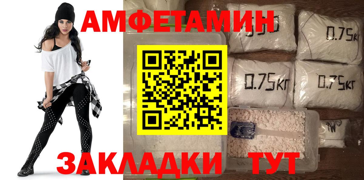 Амфетамин VHQ Элиста