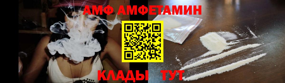 Амфетамин  АМФ  Вход с VPN  Элиста  АМФ Розовый 