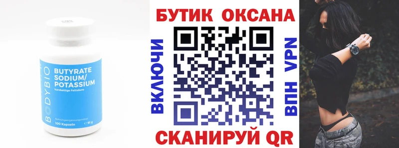 БУТИРАТ GHB  Элиста 