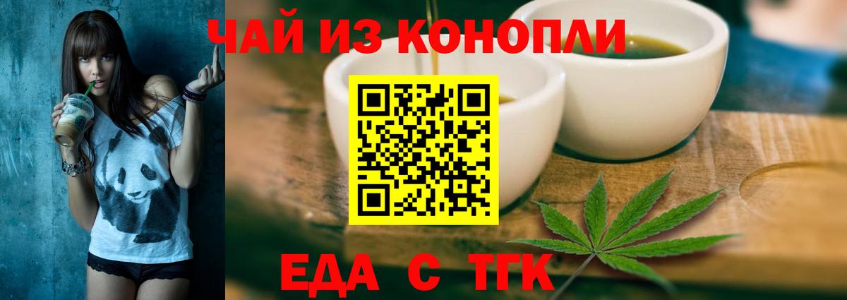 Элиста  Cannafood марихуана  Вход с VPN 
