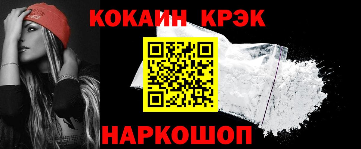 Cocaine FishScale Элиста