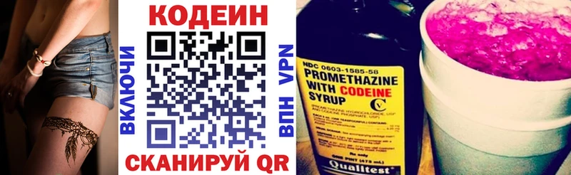 Кодеин напиток Lean (лин)  что такое   Элиста 