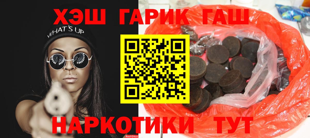 Гашиш гашик  ГАШ VHQ  что такое наркотик  Элиста  Вход с VPN 