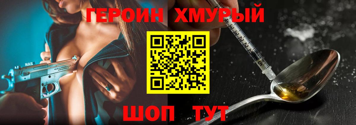 Элиста  ГЕРОИН Heroin  Вход с VPN 