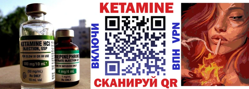 Кетамин VHQ  Элиста 