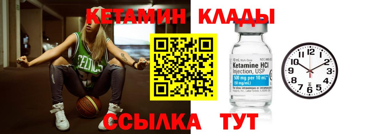 Элиста  Кетамин ketamine  Вход с VPN  Кетамин ketamine 