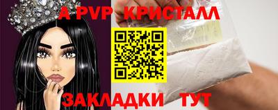 кристаллы Партизанск
