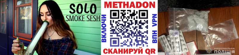 где купить наркоту Элиста МЕТАДОН methadone