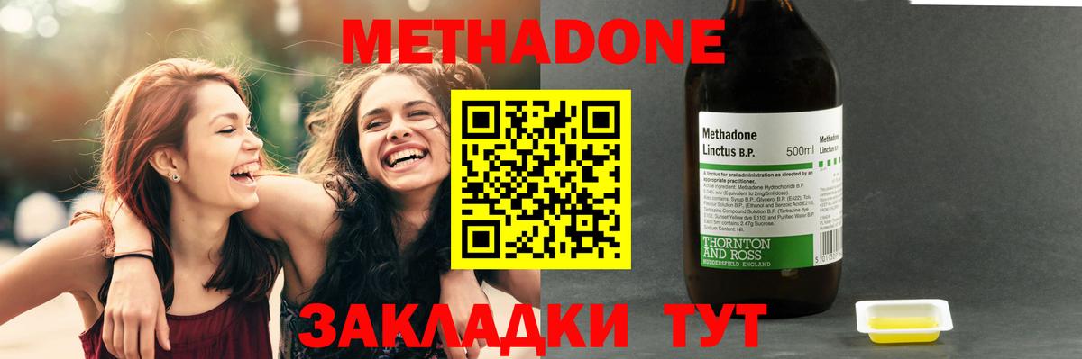 Метадон VHQ  Вход с VPN  МЕТАДОН мёд  Элиста 