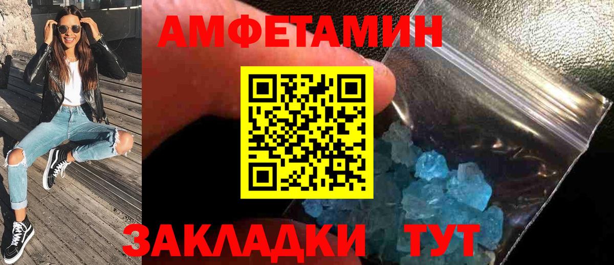 Метамфетамин кристалл Элиста