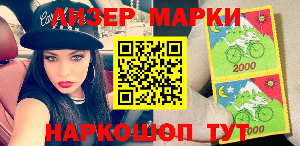 Наркотические марки 1,5мг  Вход с VPN  Элиста 